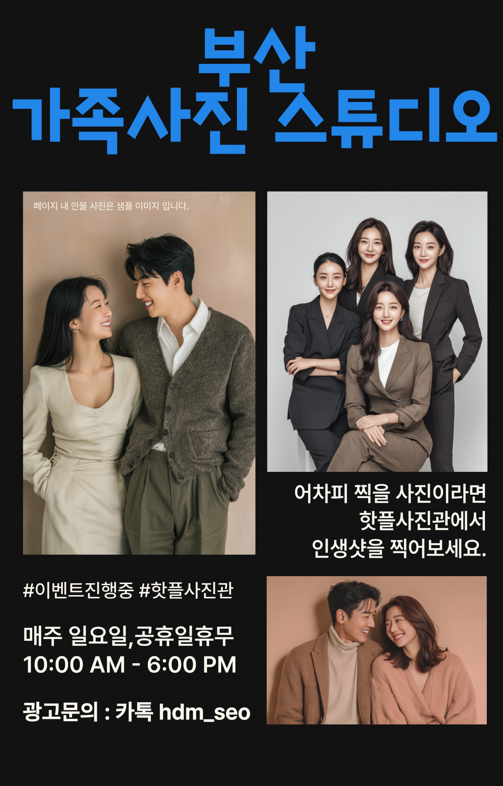 부산 스튜디오