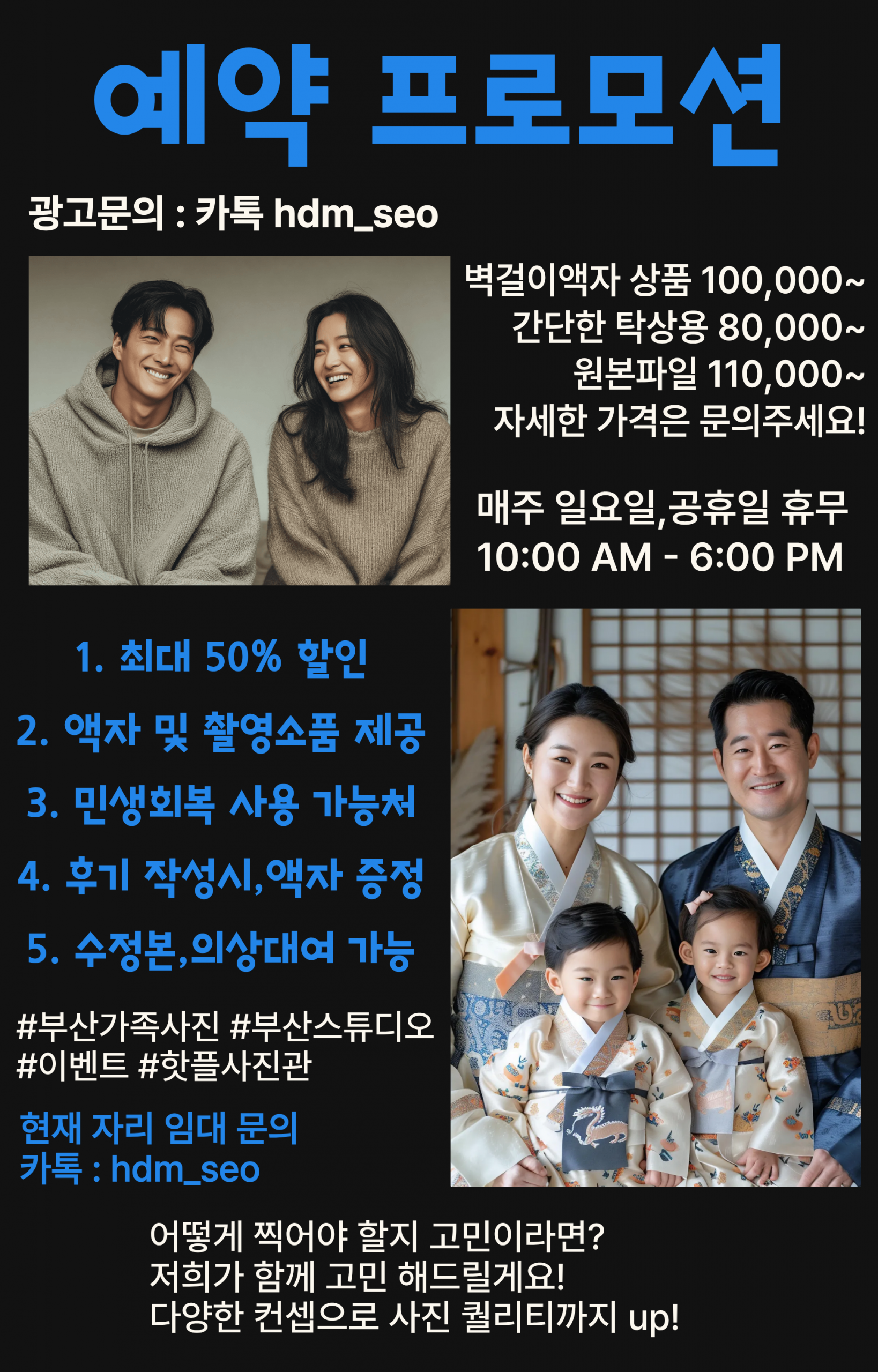 부산스튜디오가격